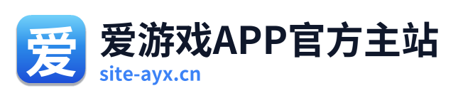 爱游戏APP官方主站